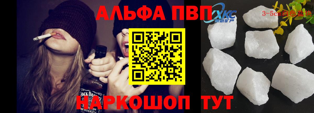 A PVP  А ПВП крисы CK  Надым  Alfa_PVP крисы CK  Вход с VPN  Alpha-PVP СК КРИС 