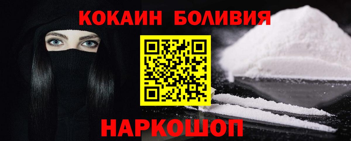 Cocaine 97% Надым