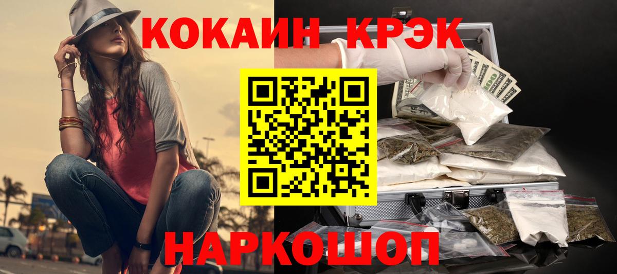 COCAIN  Вход с VPN  COCAIN Перу  Надым  КОКАИН Fish Scale 