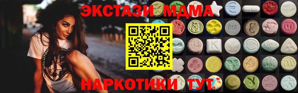 Ecstasy XTC Надым