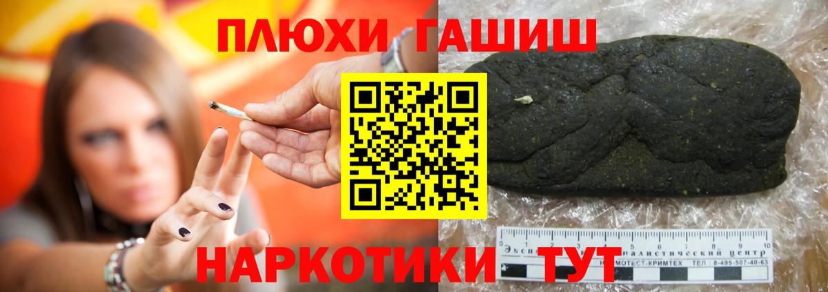 ГАШИШ  Вход с VPN  Надым  ГАШ ice o lator 