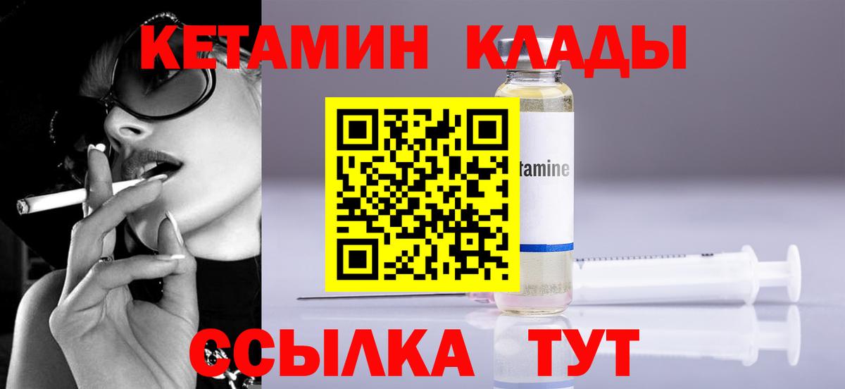 ОМГ ОМГ ТОР  Вход с VPN  Надым  Кетамин ketamine 