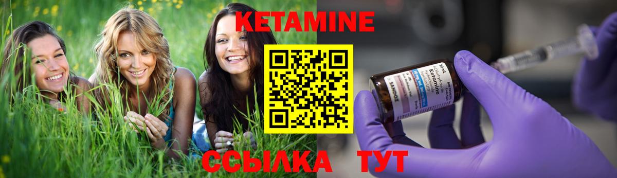 КЕТАМИН ketamine Надым