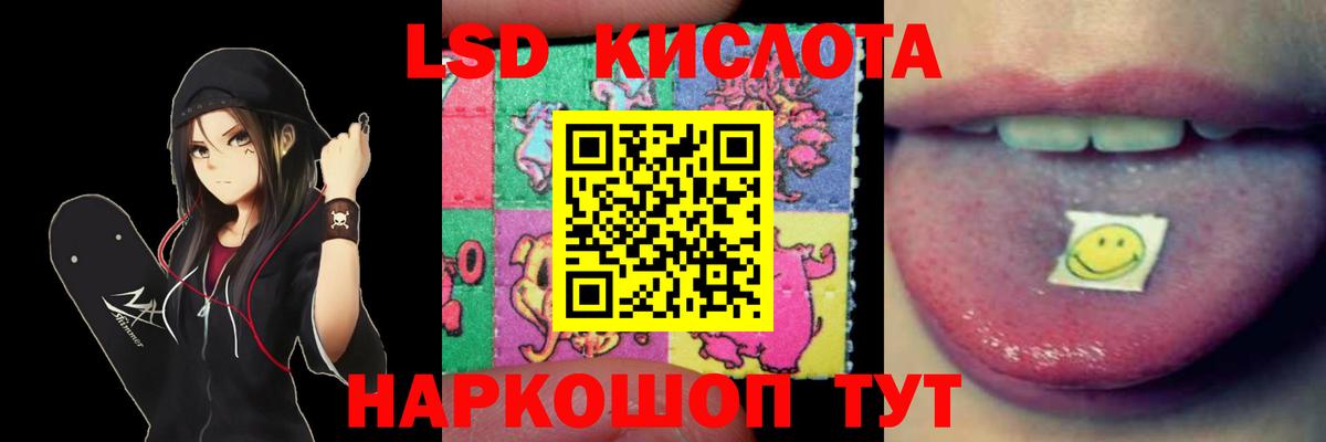 LSD-25 экстази ecstasy Надым