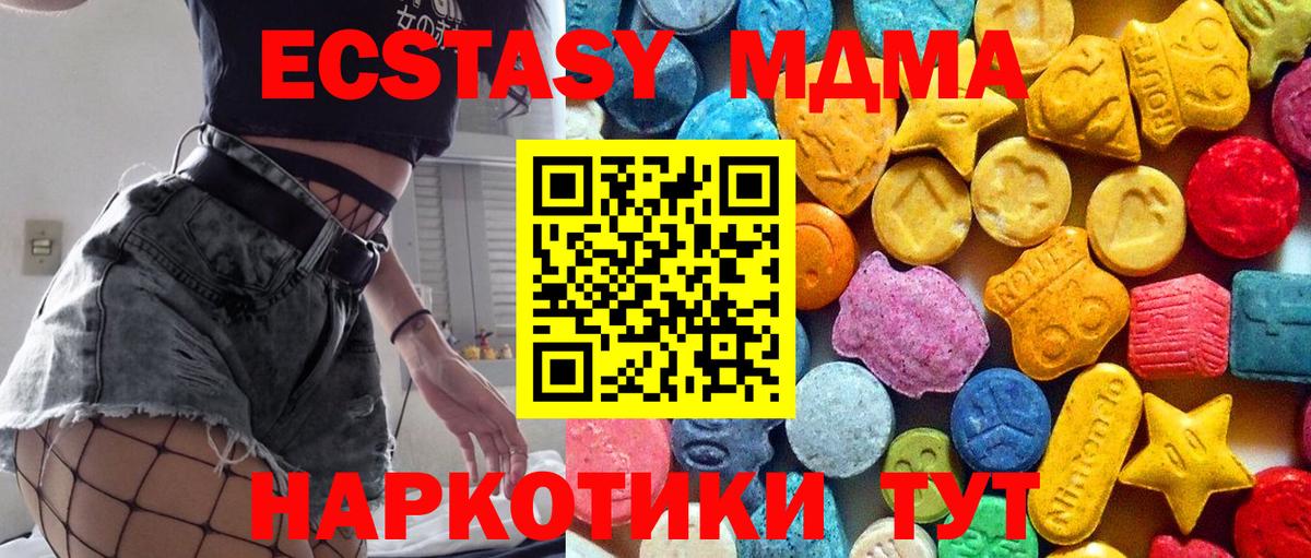 МДМА Molly Надым
