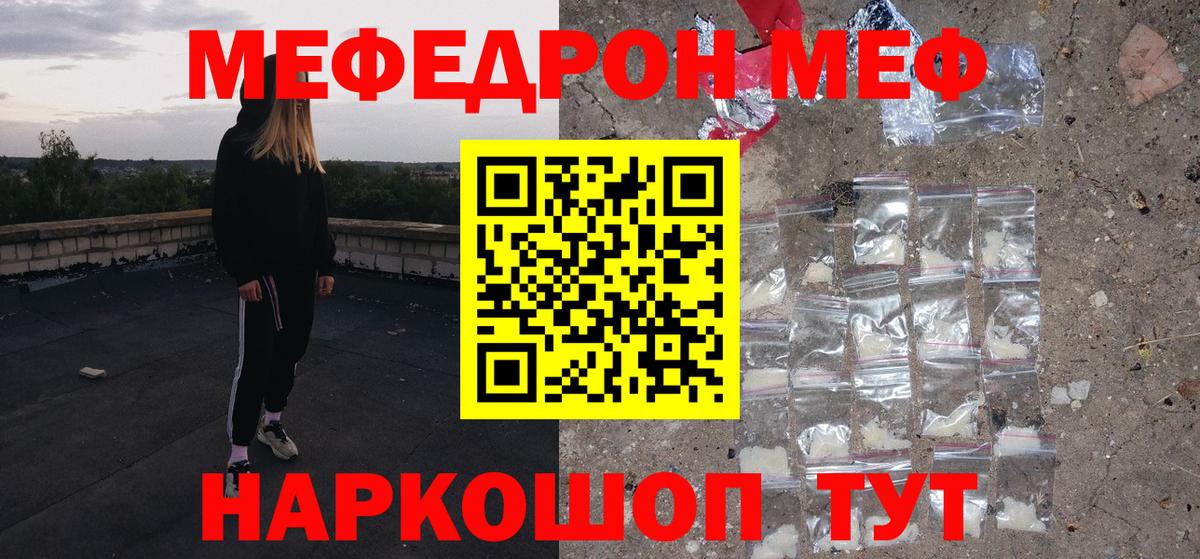 Надым  Меф  Вход с VPN  МЯУ-МЯУ мука  МЯУ-МЯУ  МЯУ-МЯУ мука 
