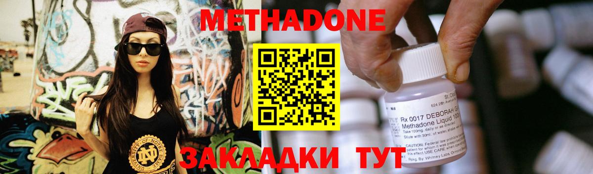 МЕТАДОН VHQ Надым