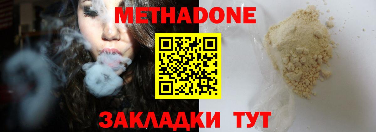 Надым  МЕТАДОН мёд  Вход с VPN 