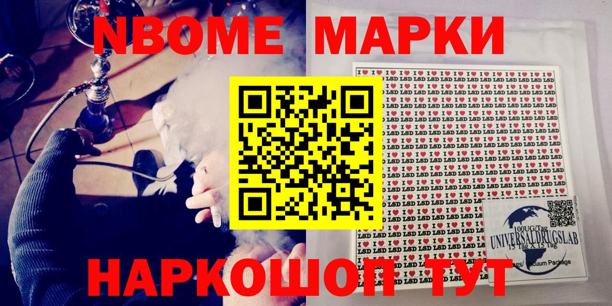 Надым  Марки N-bome 1,8мг  где купить наркоту  Наркотические марки  Вход с VPN  Марки N-bome 1,8мг 