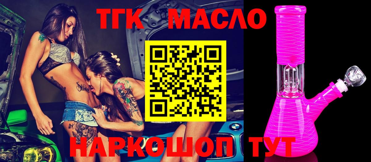 ТГК Wax Надым