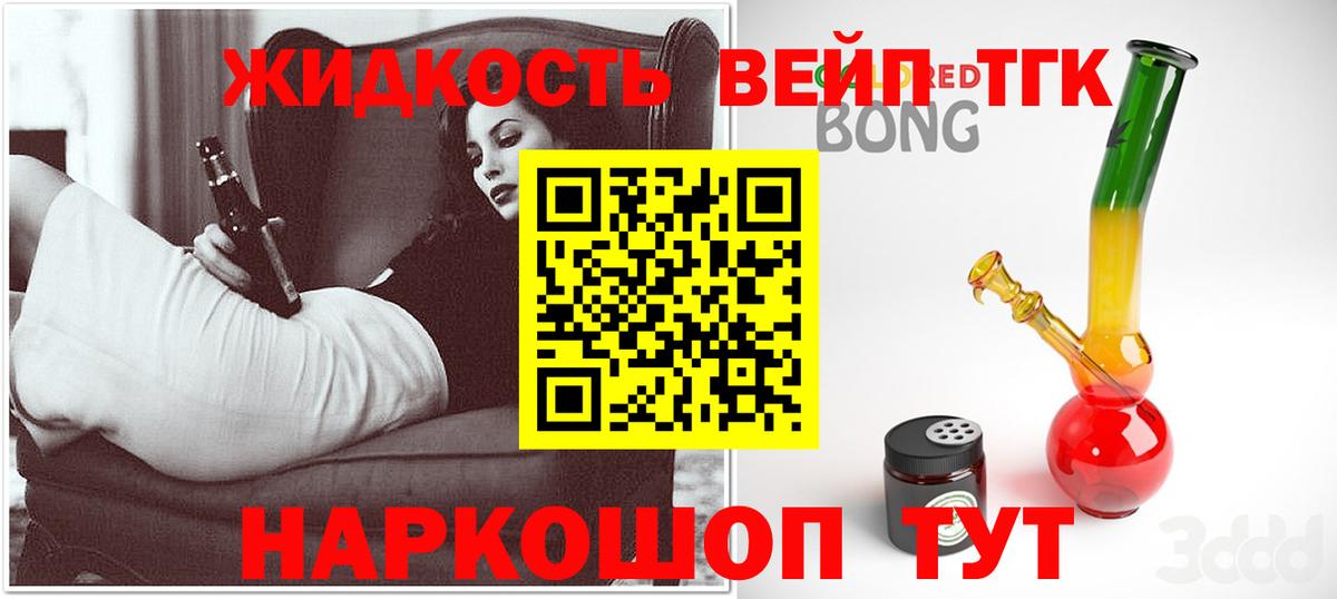ТГК Wax  Дистиллят ТГК вейп  Вход с VPN  наркошоп  Надым 